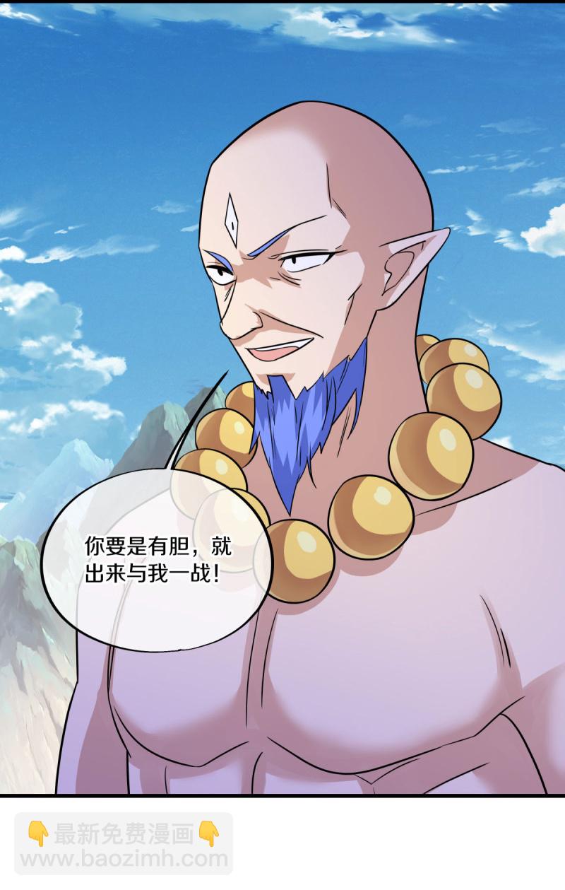 🍴绝世战魂 第574话 正面对抗 第46页