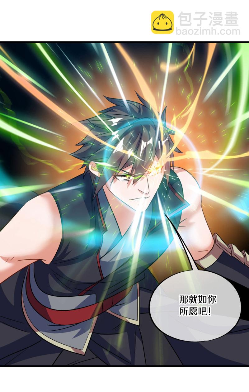 🍴绝世战魂 第574话 正面对抗 第47页
