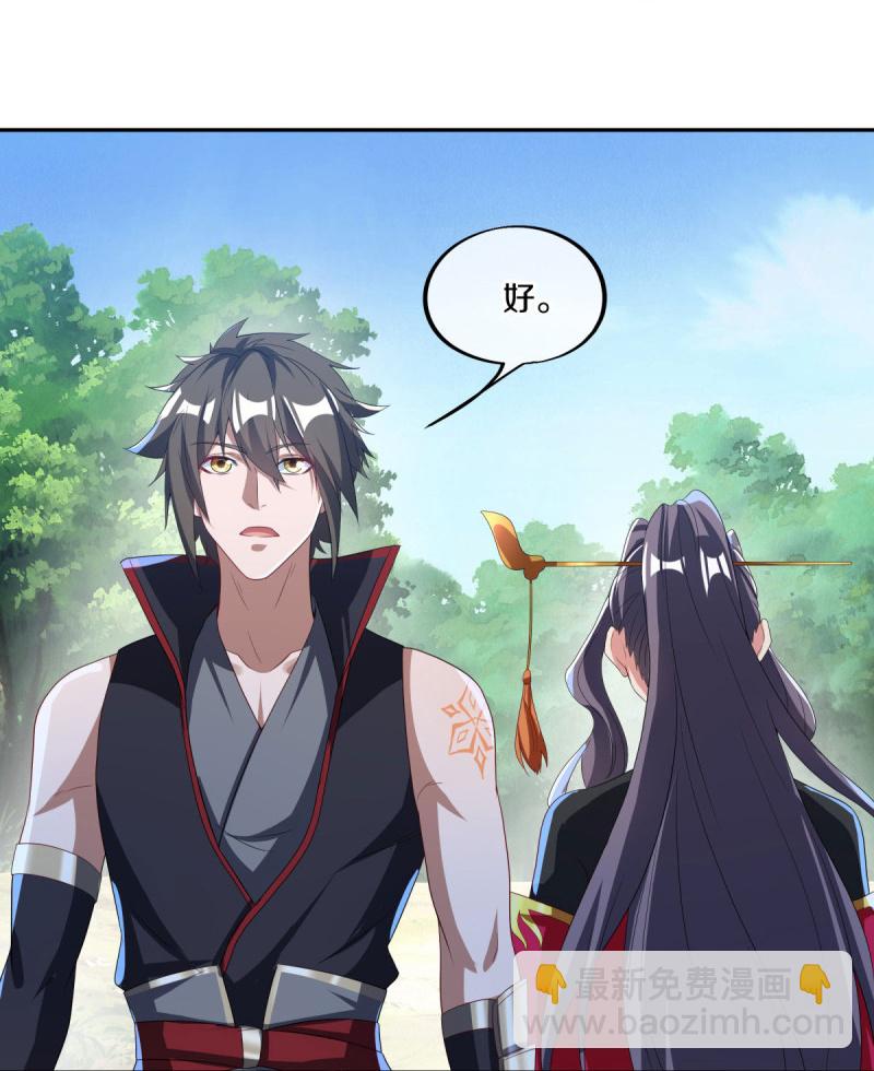 🍴绝世战魂 第574话 正面对抗 第5页