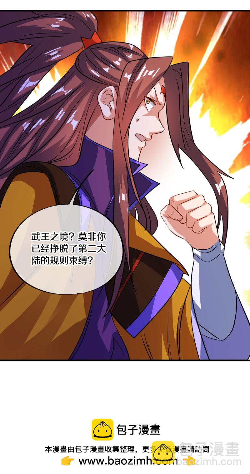 🍴绝世战魂 第574话 正面对抗 第50页