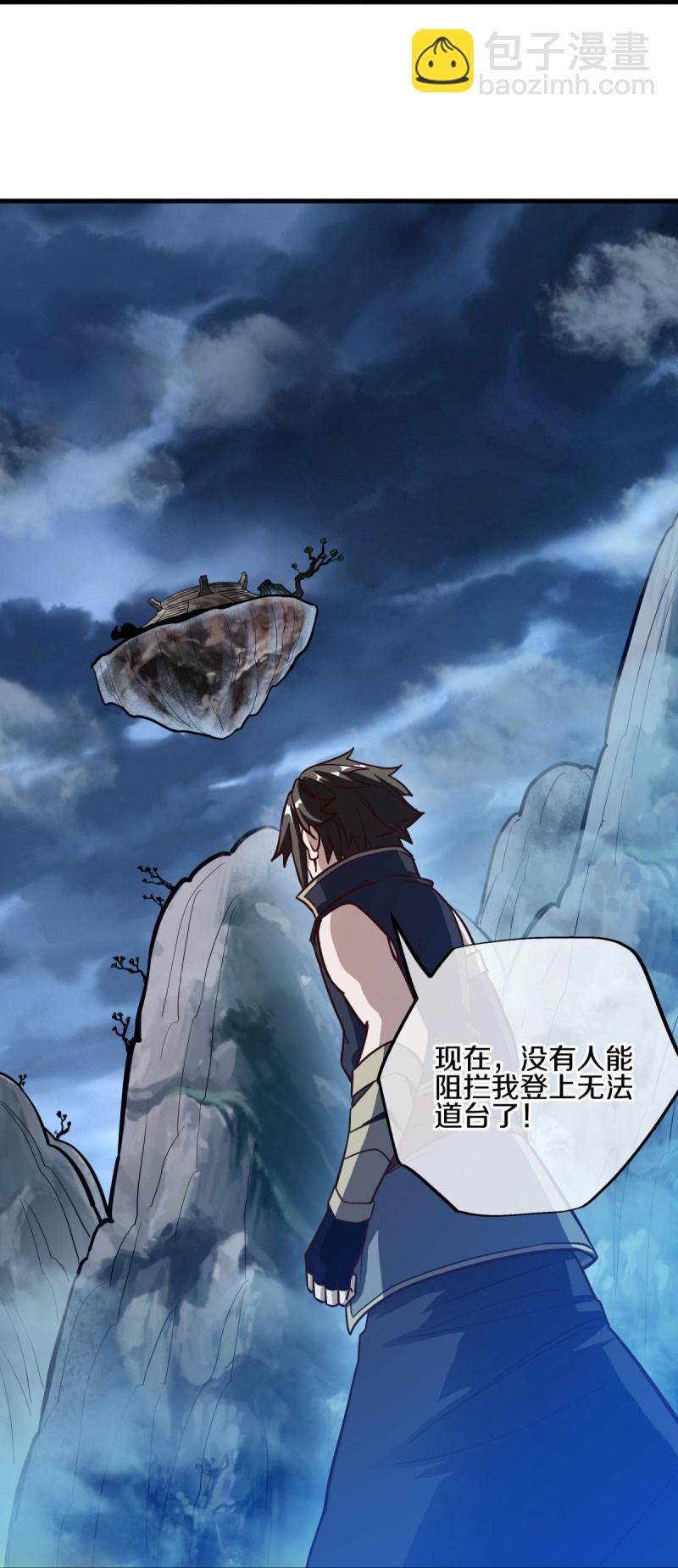 🍴绝世战魂 第576话 本源帝力 第15页