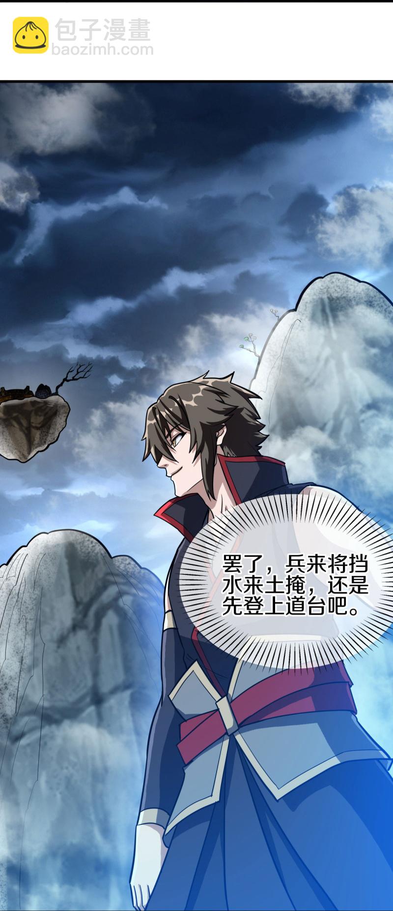 🍴绝世战魂 第576话 本源帝力 第24页