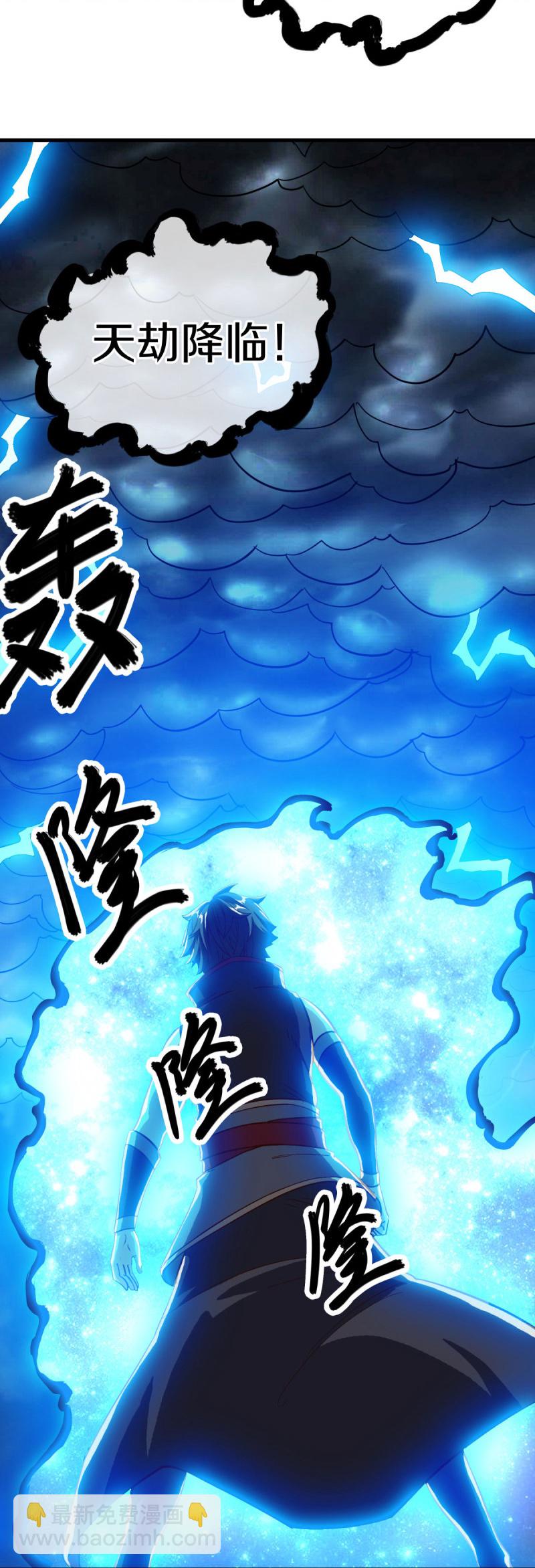 🍴绝世战魂 第576话 本源帝力 第26页