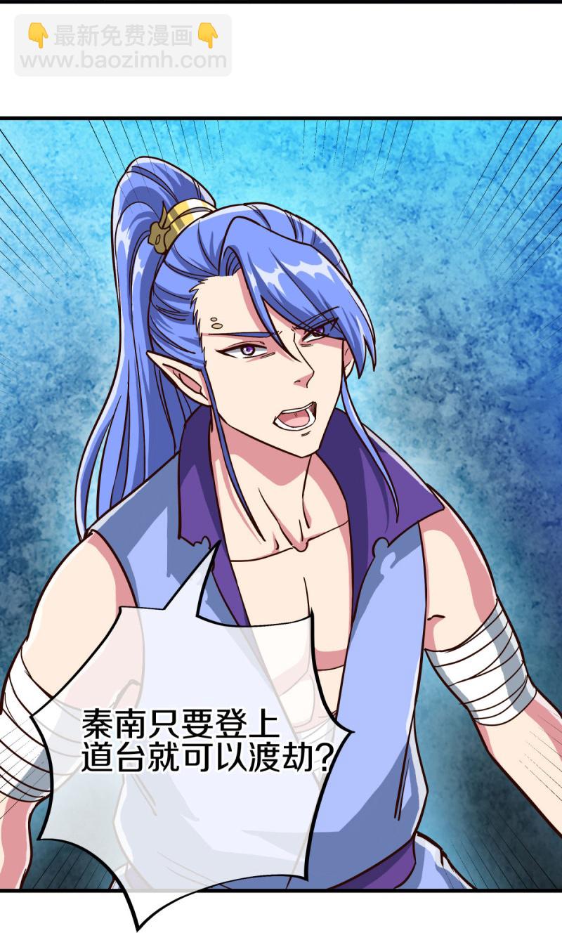 🍴绝世战魂 第576话 本源帝力 第28页