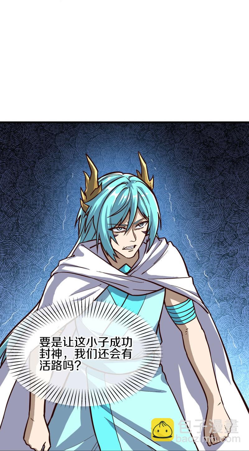 🍴绝世战魂 第576话 本源帝力 第29页