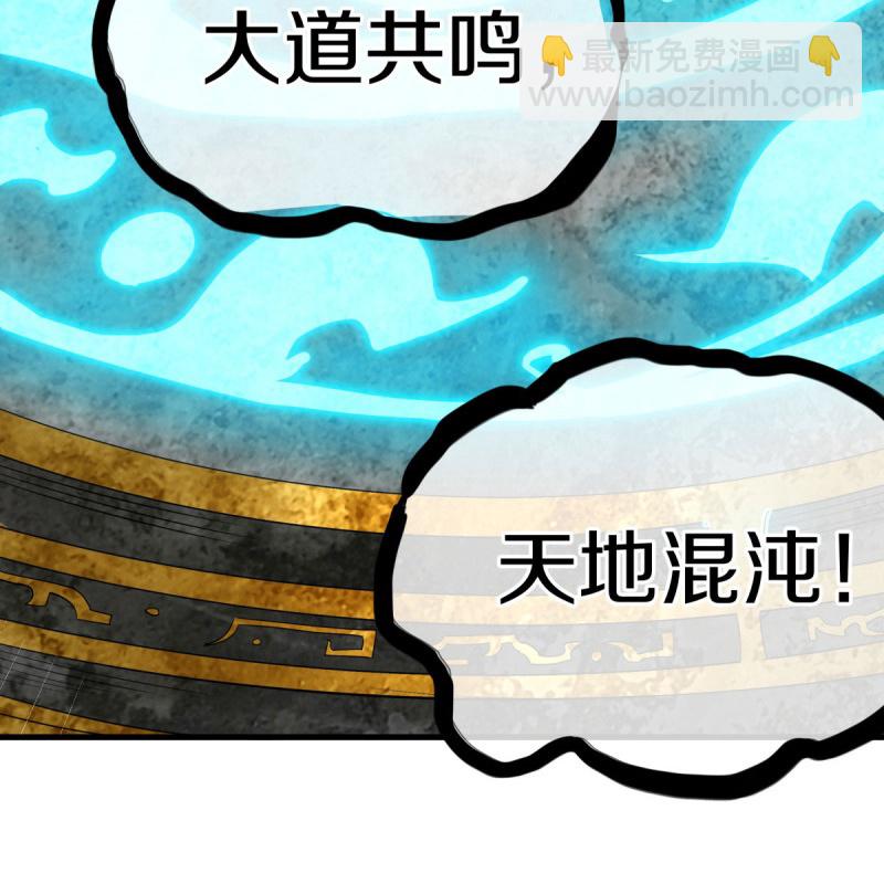 🍴绝世战魂 第576话 本源帝力 第34页