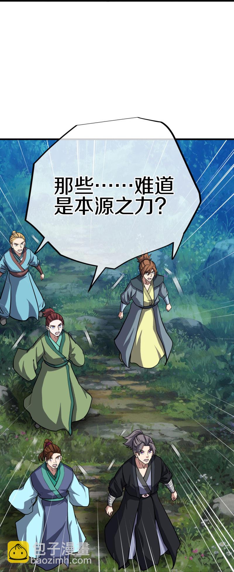 🍴绝世战魂 第576话 本源帝力 第38页