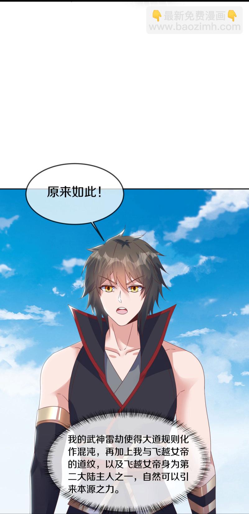 🍴绝世战魂 第576话 本源帝力 第39页