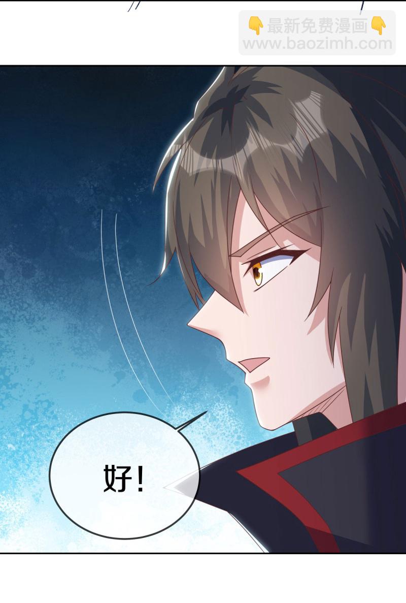 🍴绝世战魂 第576话 本源帝力 第41页