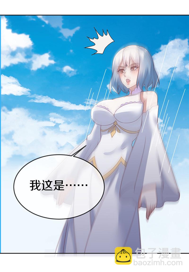 🍴绝世战魂 第576话 本源帝力 第43页