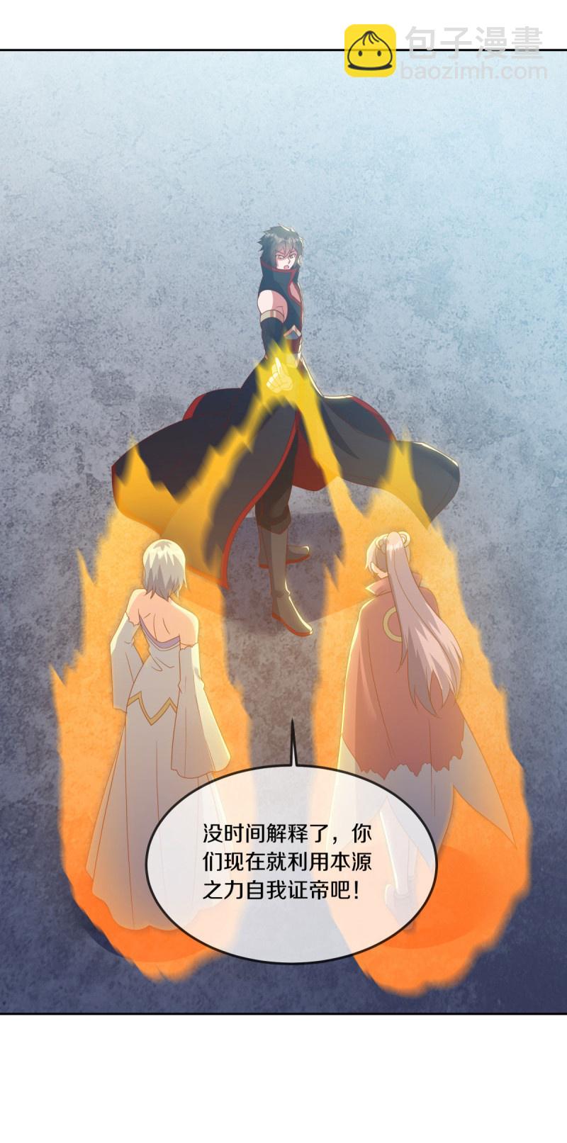 🍴绝世战魂 第576话 本源帝力 第44页