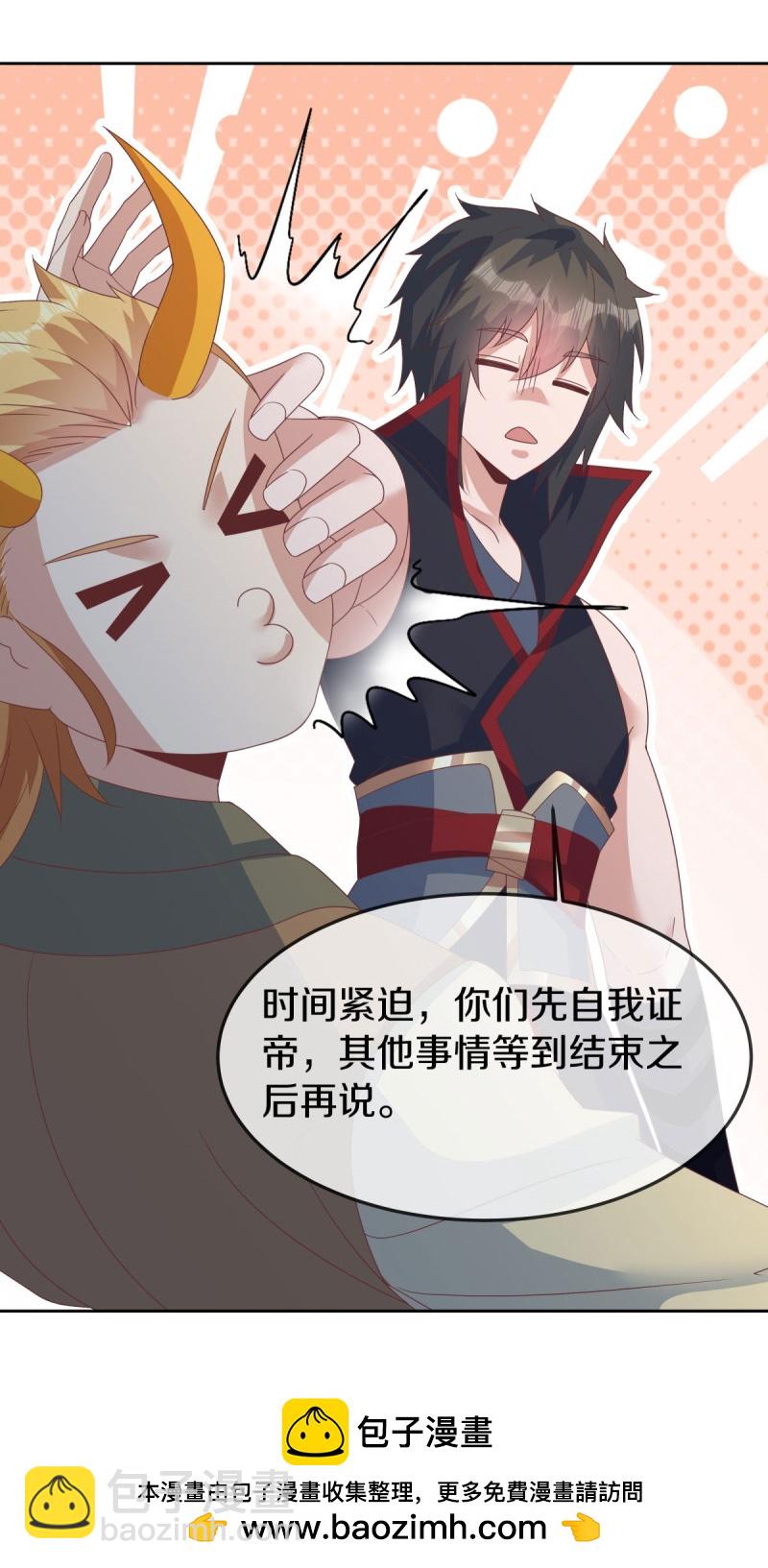 🍴绝世战魂 第576话 本源帝力 第50页
