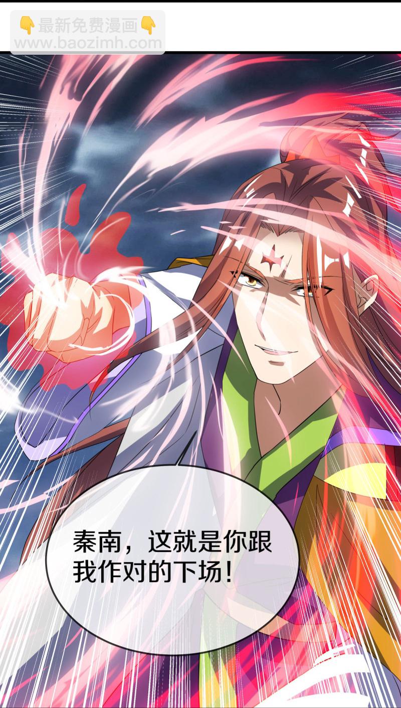 🍴绝世战魂 第578话 为她陪葬 第10页