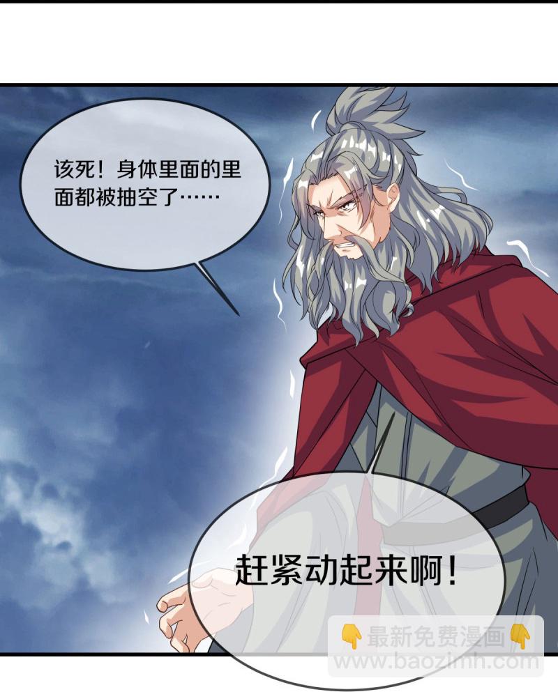 🍴绝世战魂 第578话 为她陪葬 第13页