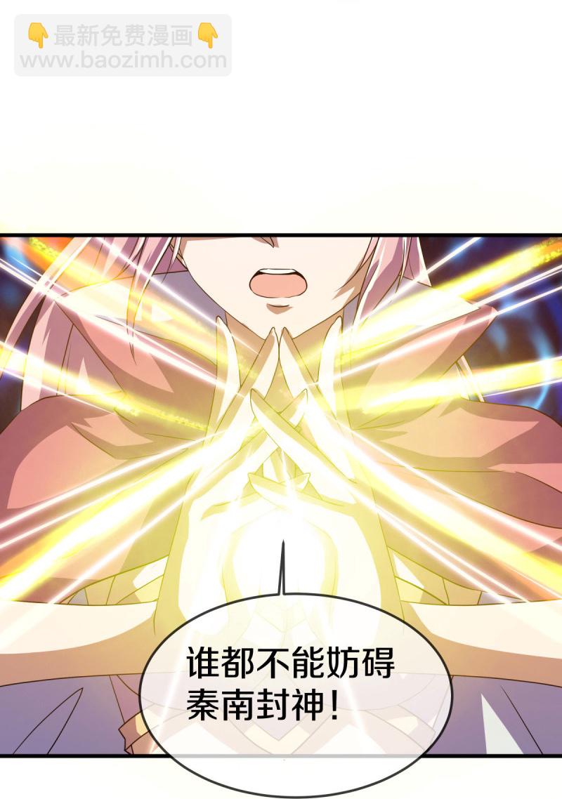 🍴绝世战魂 第578话 为她陪葬 第14页