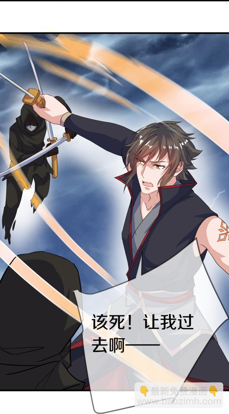 🍴绝世战魂 第578话 为她陪葬 第19页
