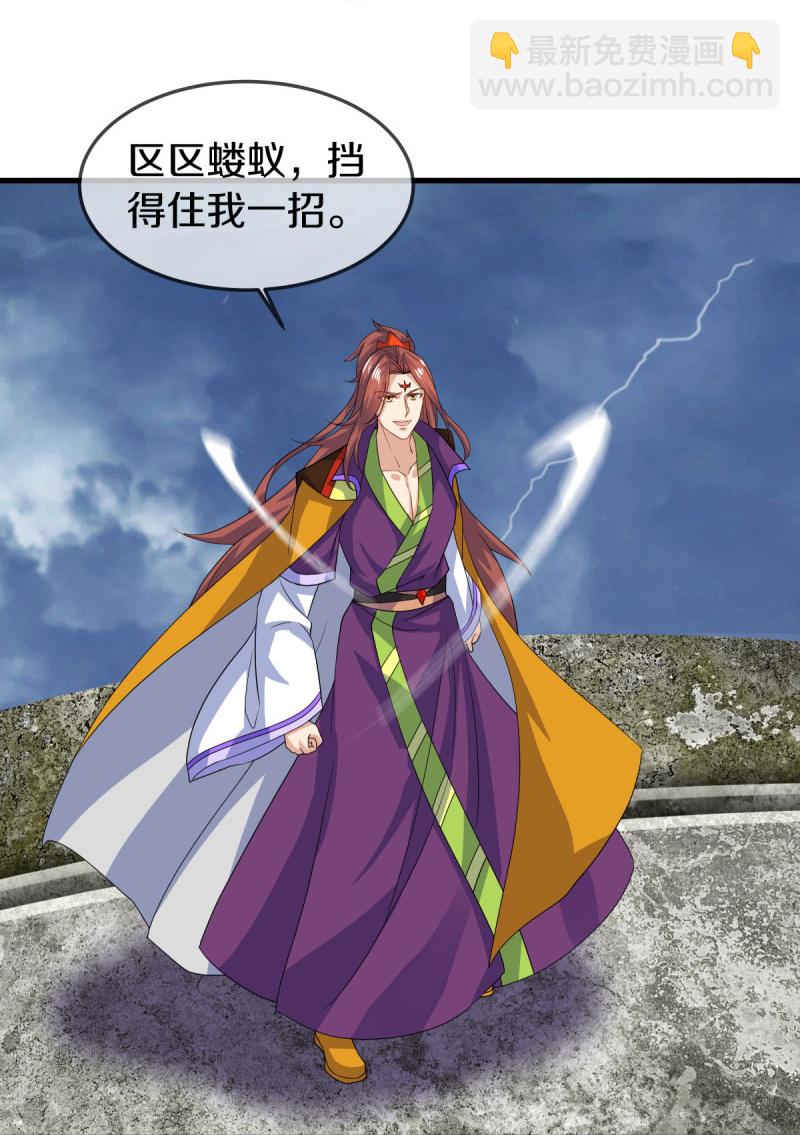 🍴绝世战魂 第578话 为她陪葬 第20页