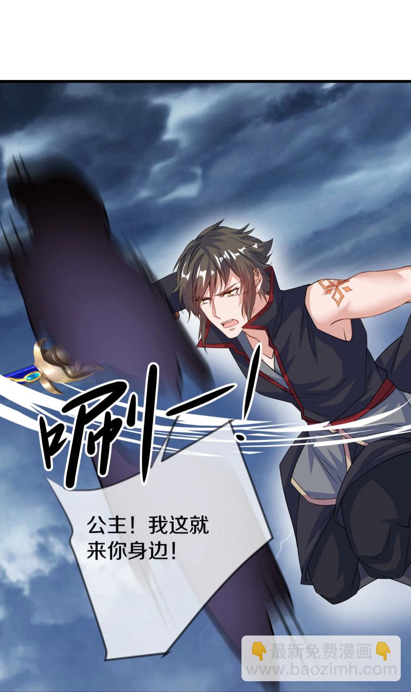 🍴绝世战魂 第578话 为她陪葬 第31页