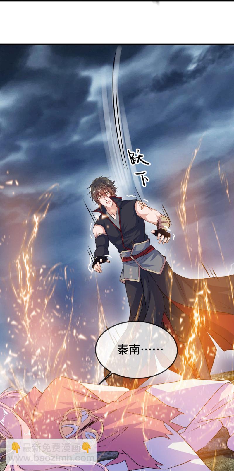 🍴绝世战魂 第578话 为她陪葬 第32页