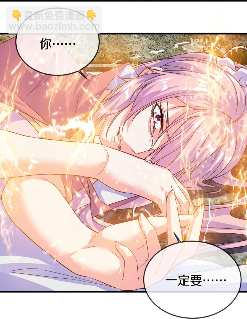 🍴绝世战魂 第578话 为她陪葬 第33页
