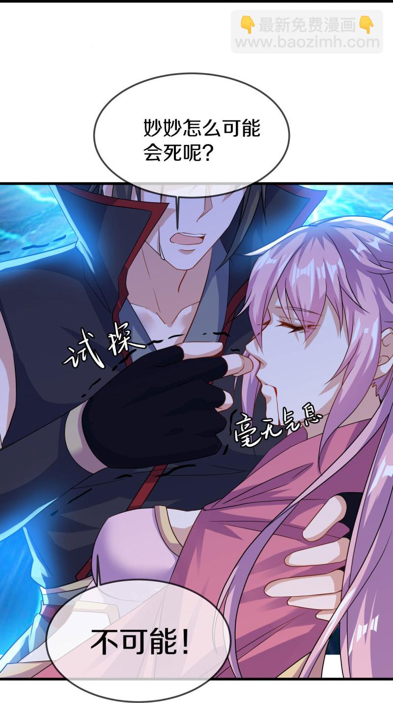🍴绝世战魂 第578话 为她陪葬 第37页