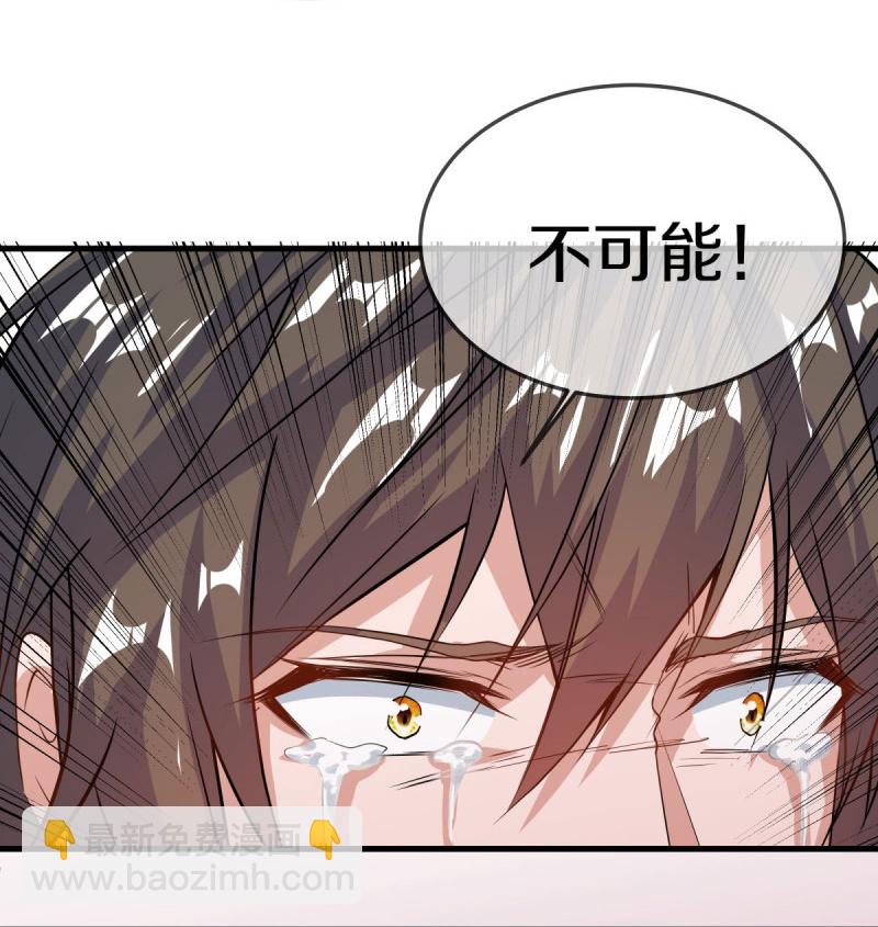 🍴绝世战魂 第578话 为她陪葬 第38页
