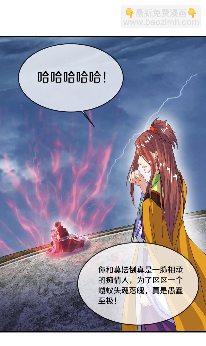 🍴绝世战魂 第578话 为她陪葬 第42页