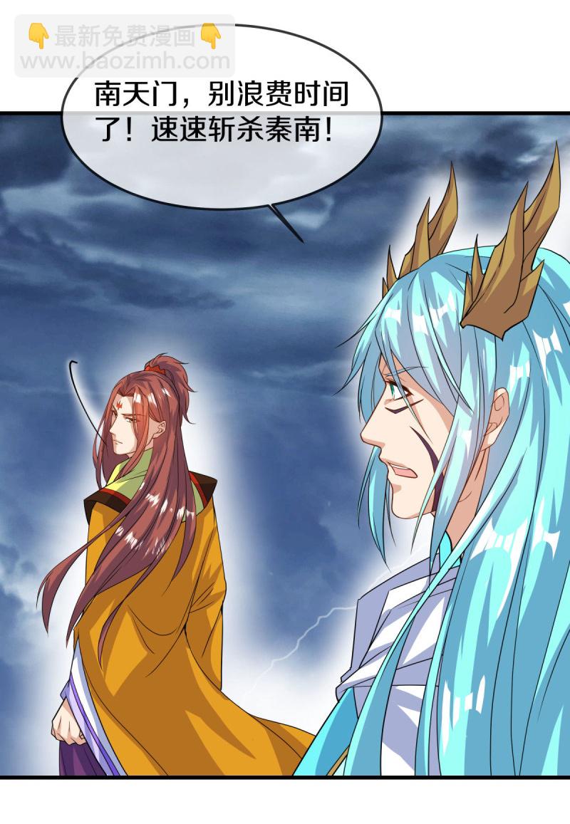 🍴绝世战魂 第578话 为她陪葬 第44页
