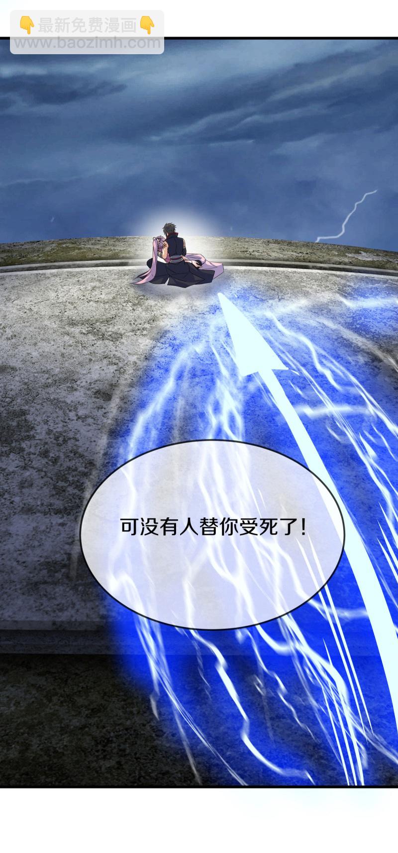🍴绝世战魂 第578话 为她陪葬 第46页