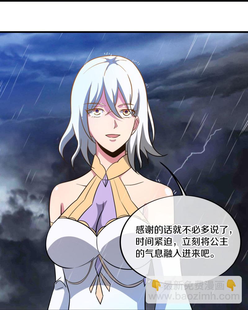 🍴绝世战魂 第580话 冲破束缚 第12页
