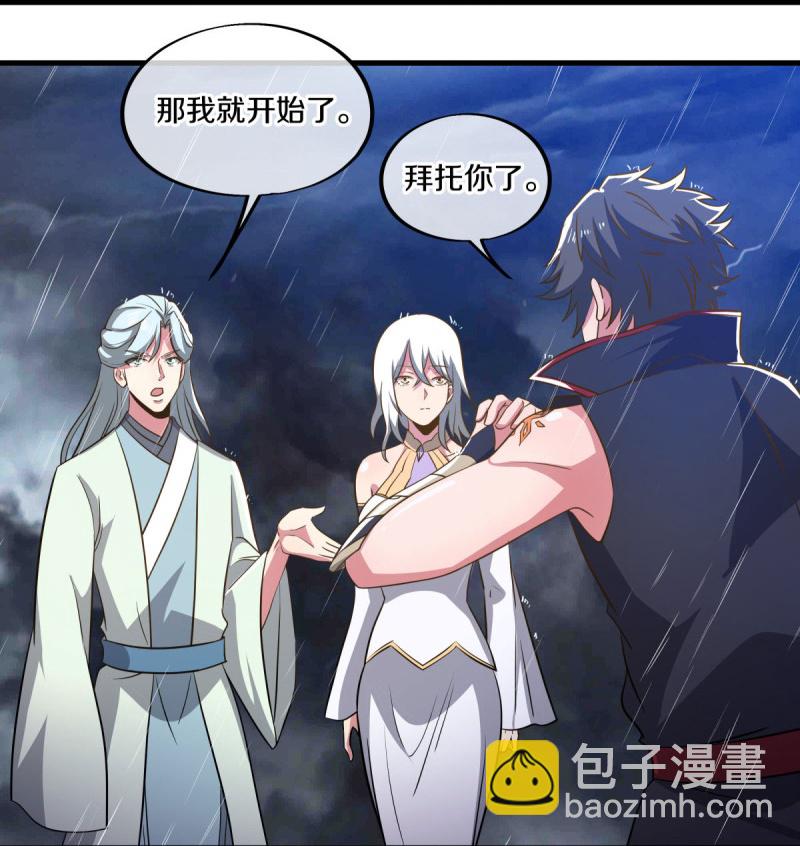 🍴绝世战魂 第580话 冲破束缚 第13页