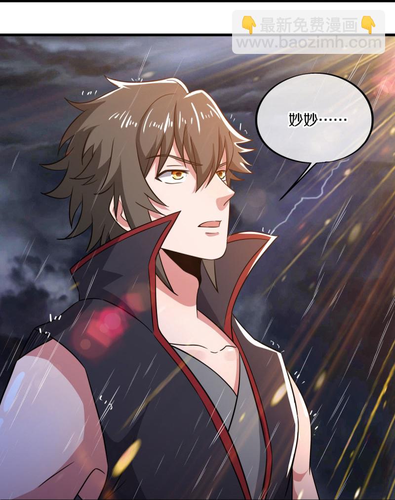 🍴绝世战魂 第580话 冲破束缚 第18页