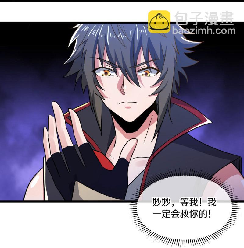 🍴绝世战魂 第580话 冲破束缚 第21页