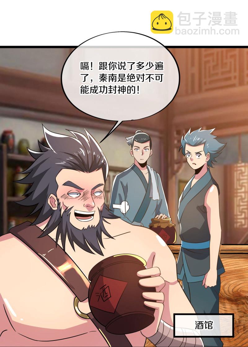 🍴绝世战魂 第580话 冲破束缚 第36页
