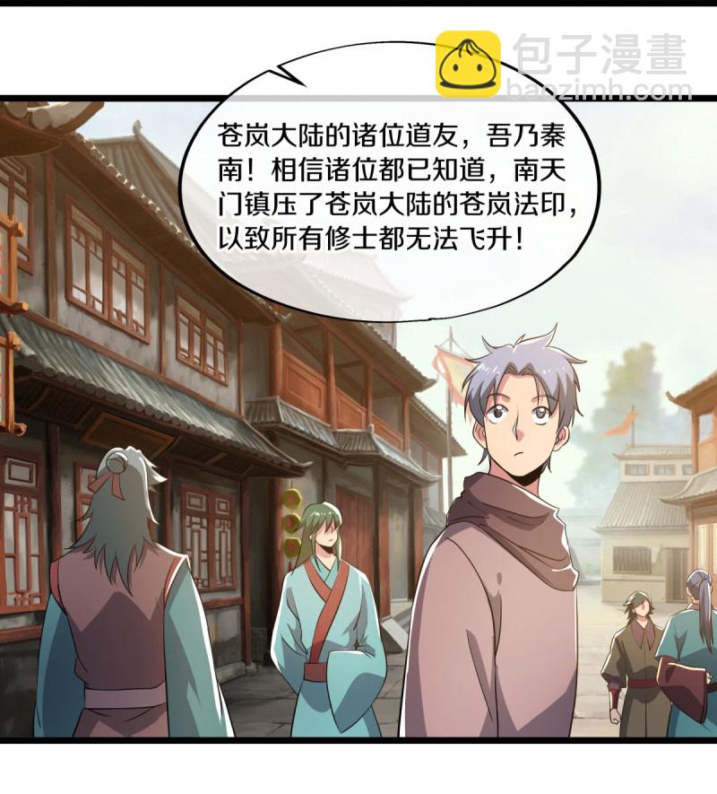 🍴绝世战魂 第580话 冲破束缚 第40页
