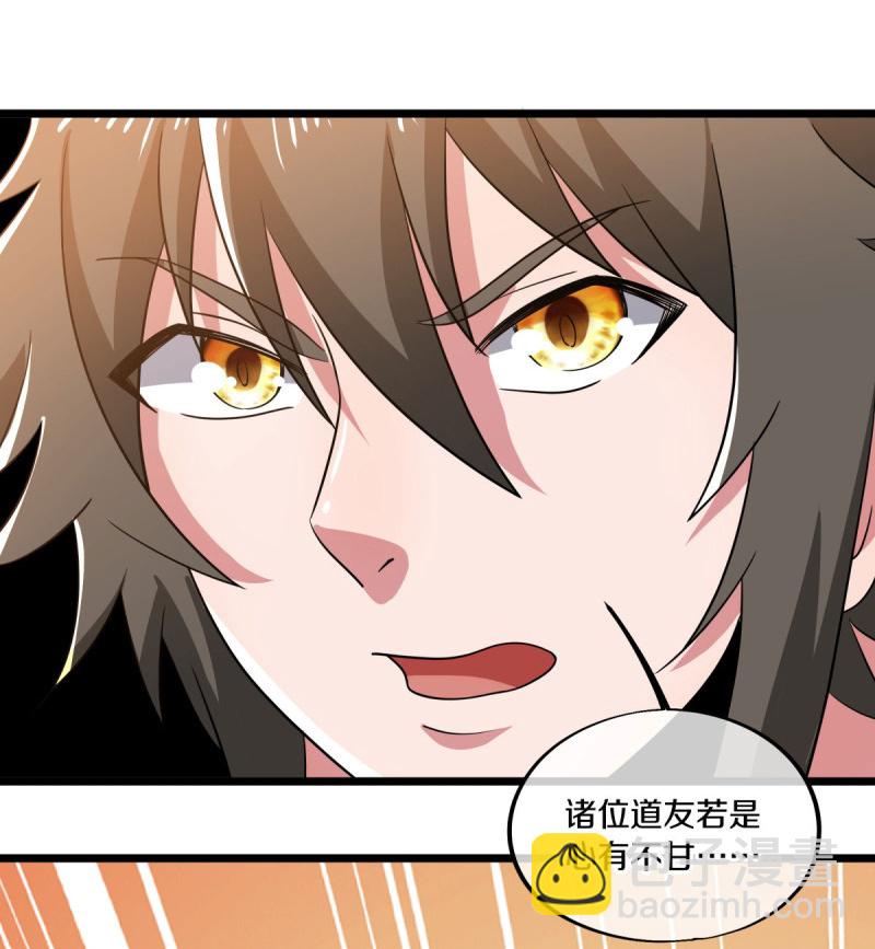 🍴绝世战魂 第580话 冲破束缚 第43页