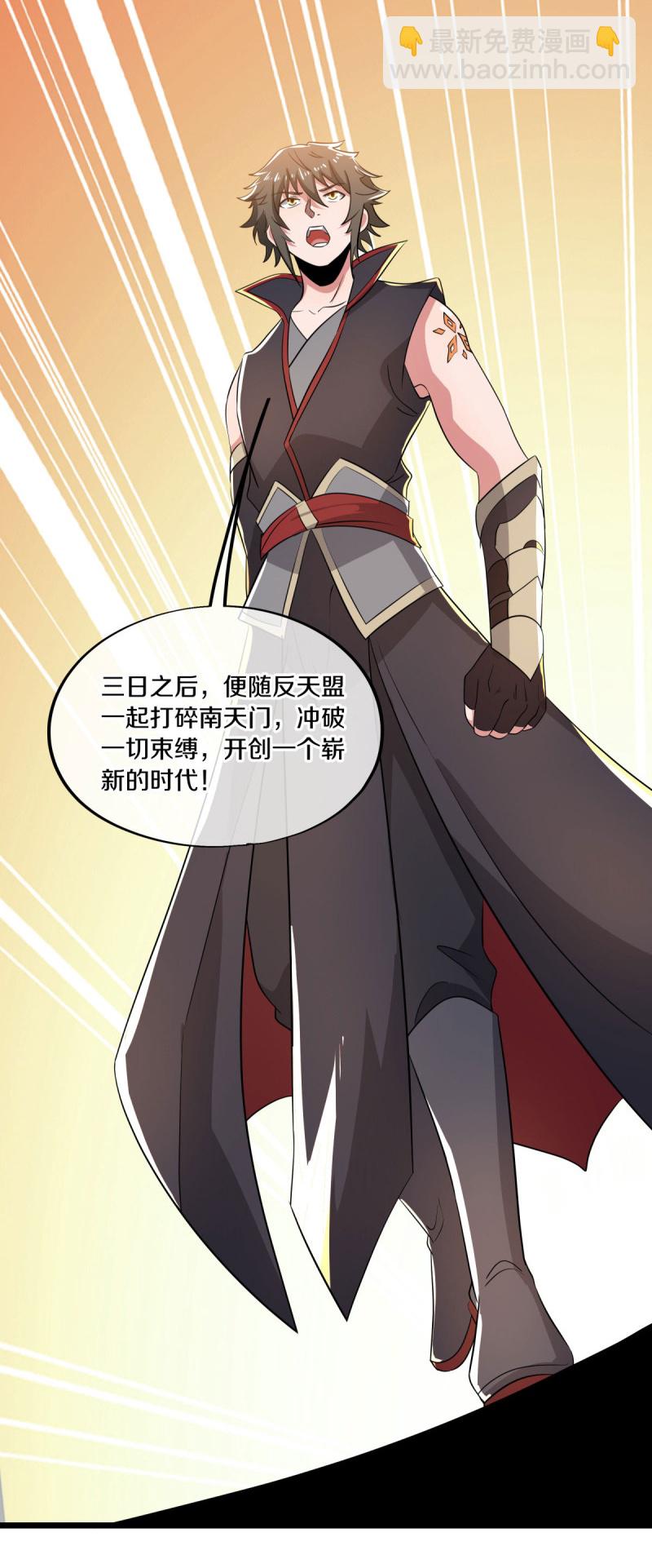 🍴绝世战魂 第580话 冲破束缚 第44页