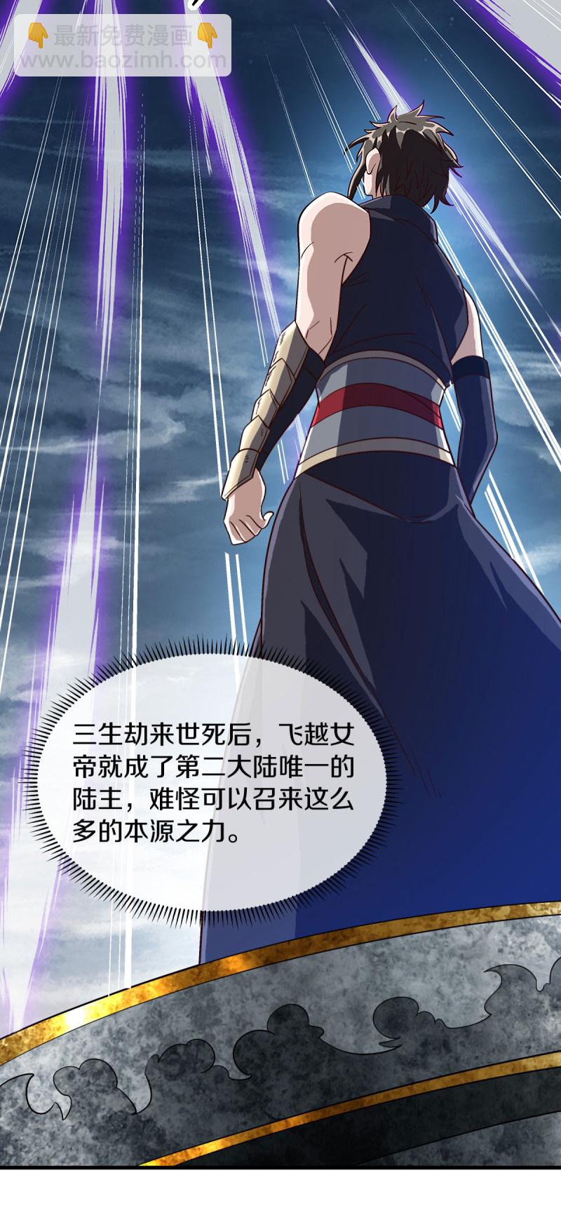 🍴绝世战魂 第580话 冲破束缚 第47页