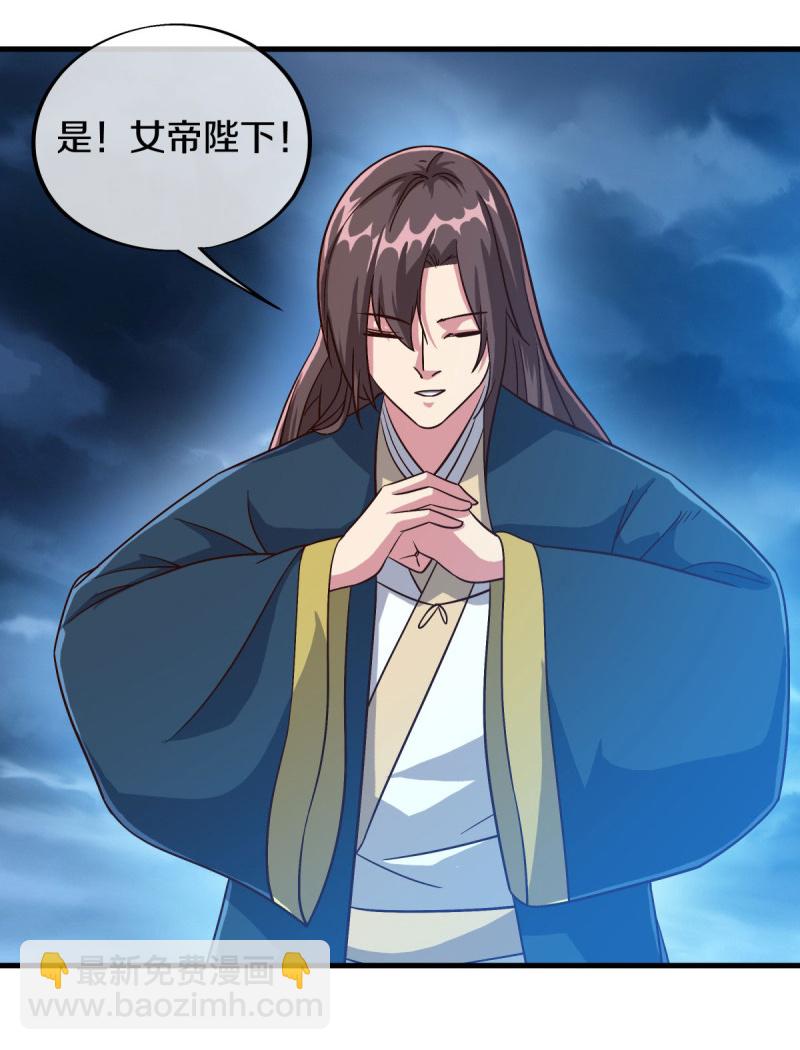 🍴绝世战魂 第580话 冲破束缚 第49页