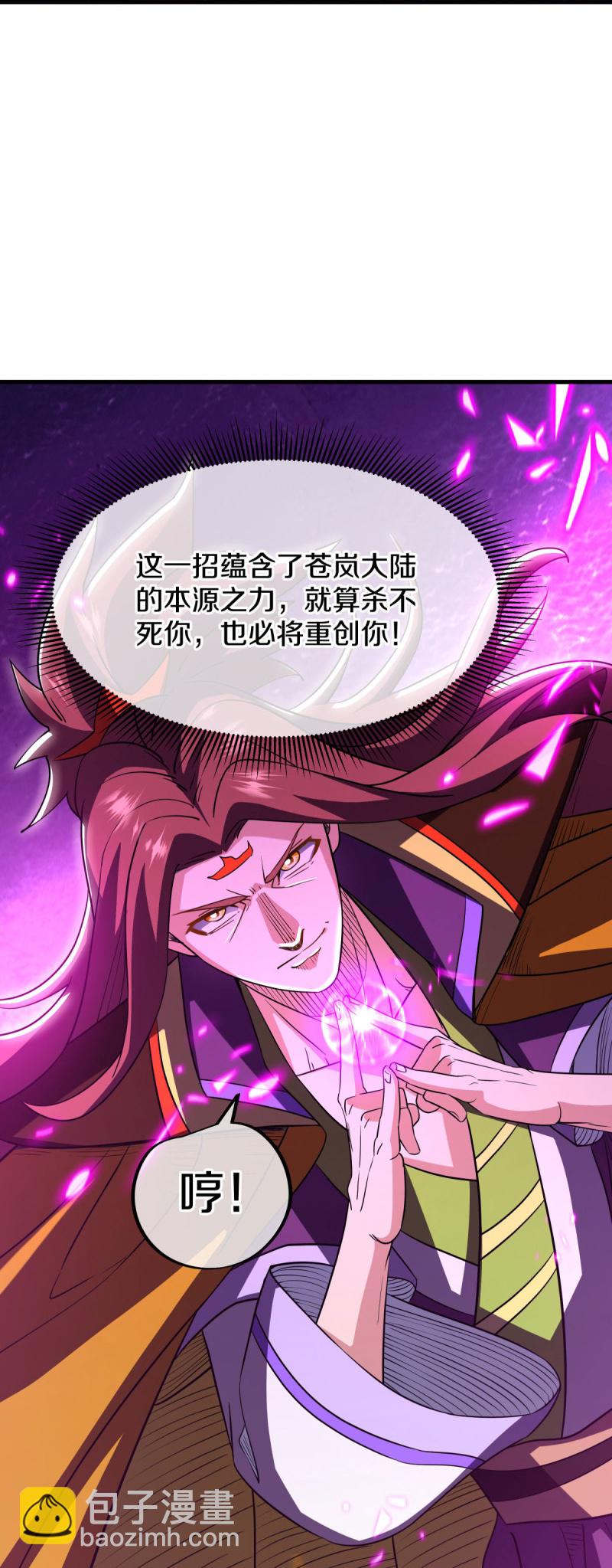 🍴绝世战魂 第582话 打碎南天门！ 第11页
