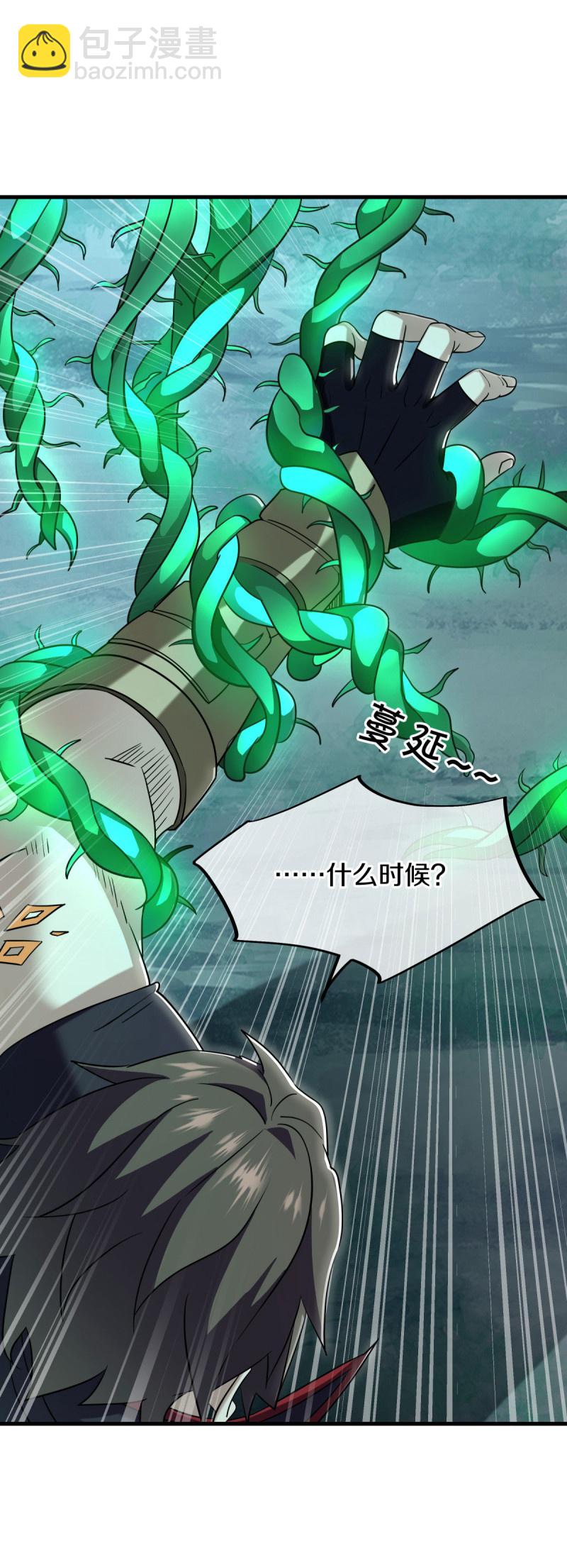 🍴绝世战魂 第582话 打碎南天门！ 第19页