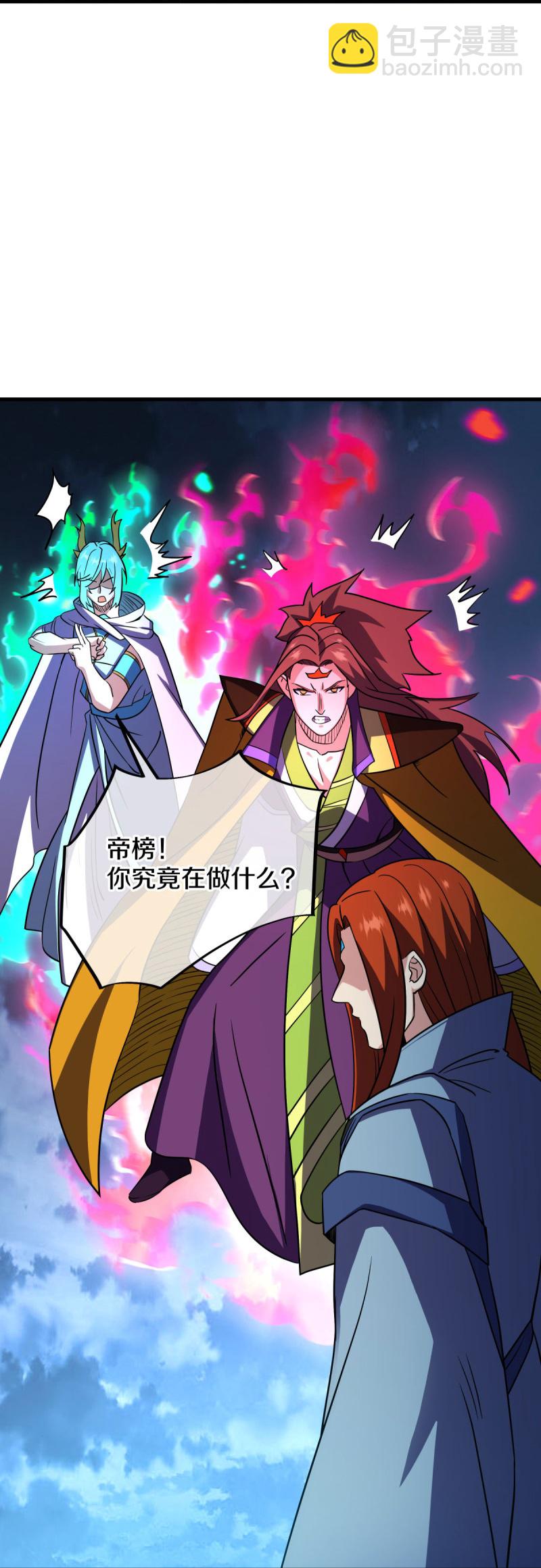 🍴绝世战魂 第582话 打碎南天门！ 第25页