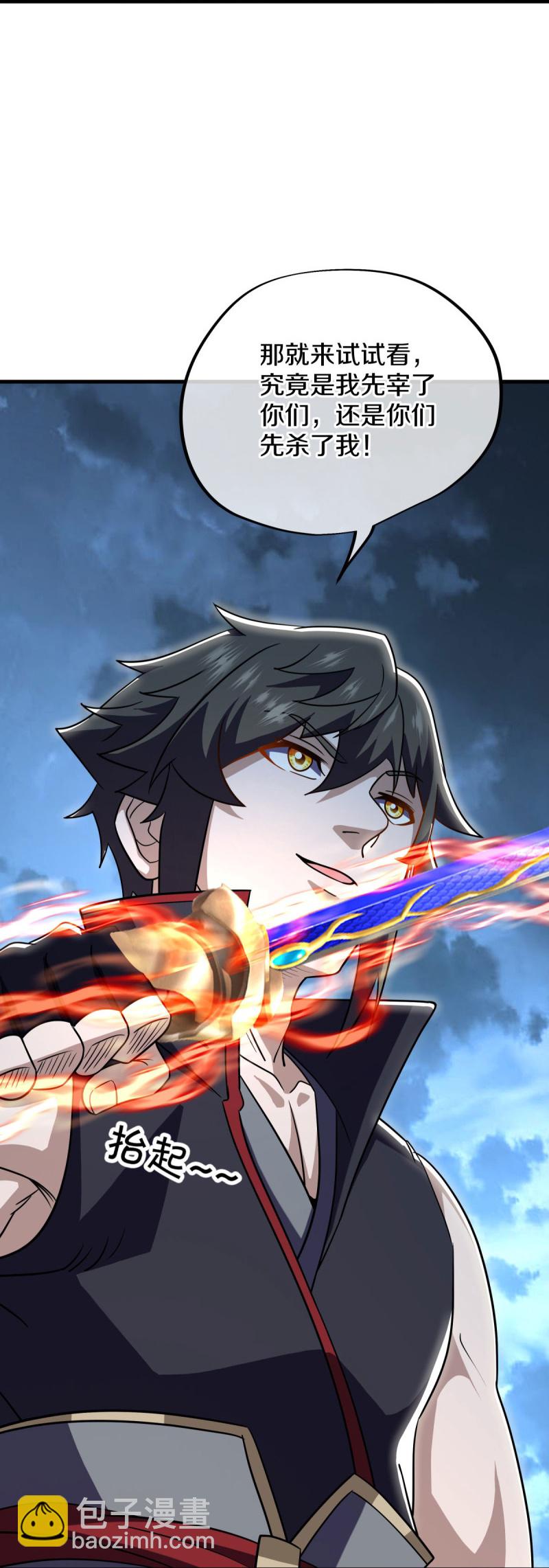 🍴绝世战魂 第582话 打碎南天门！ 第31页