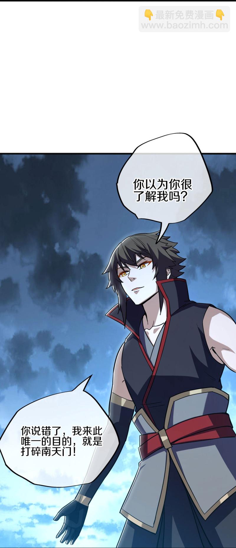 🍴绝世战魂 第582话 打碎南天门！ 第40页
