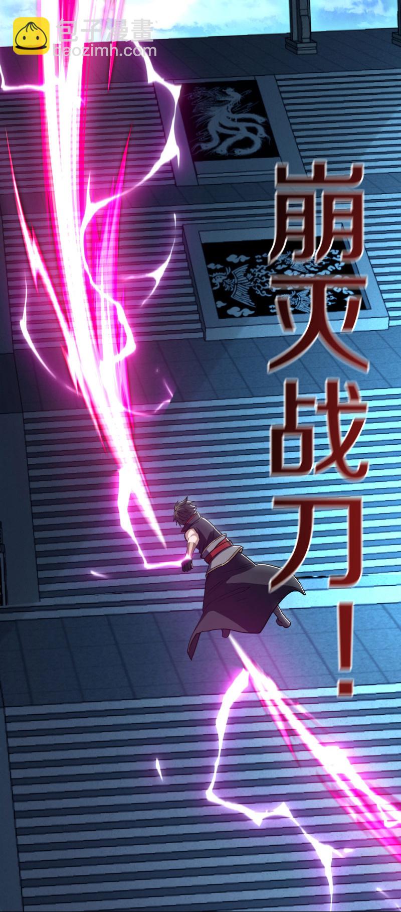 🍴绝世战魂 第582话 打碎南天门！ 第42页