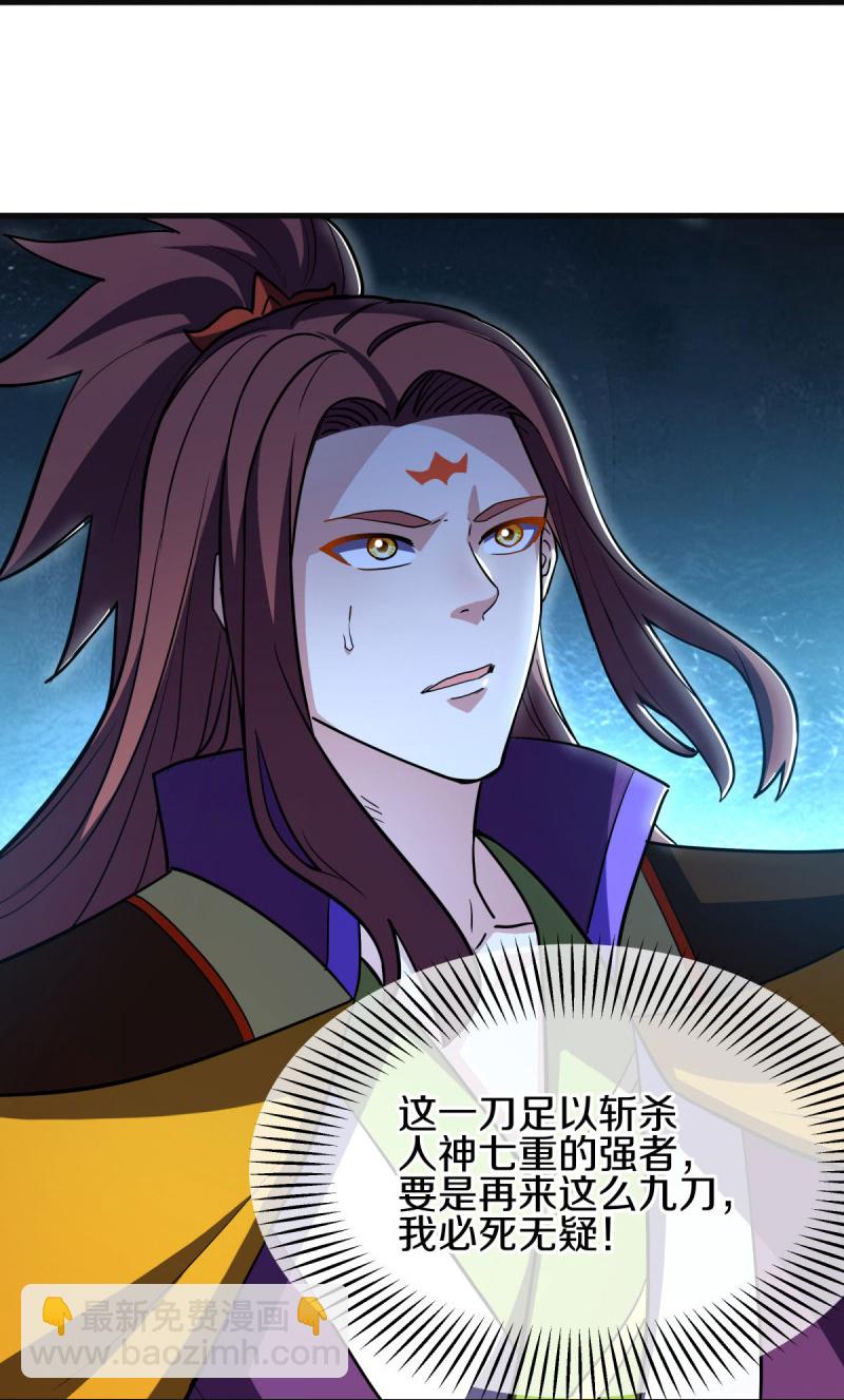 🍴绝世战魂 第582话 打碎南天门！ 第44页