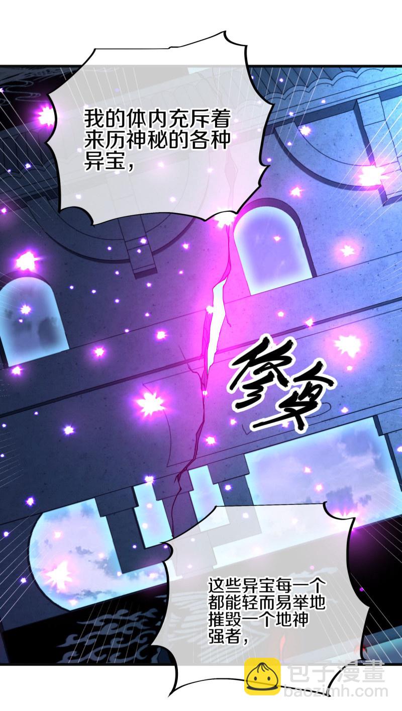 🍴绝世战魂 第582话 打碎南天门！ 第47页