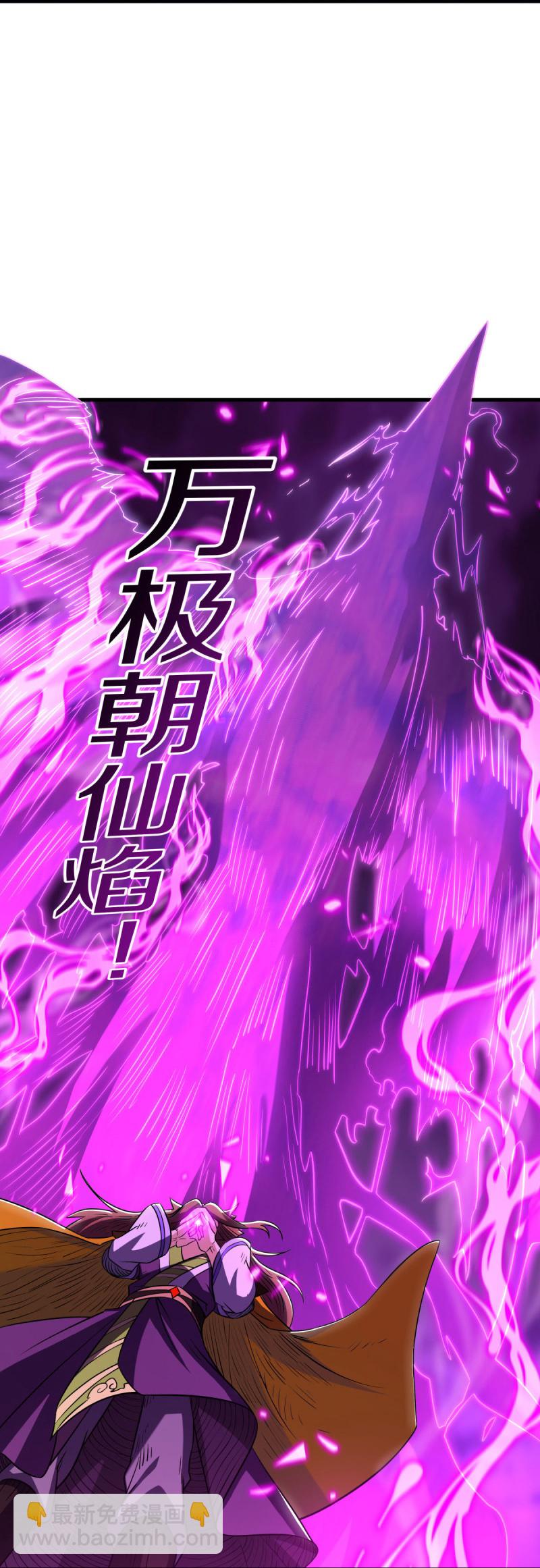 🍴绝世战魂 第582话 打碎南天门！ 第9页