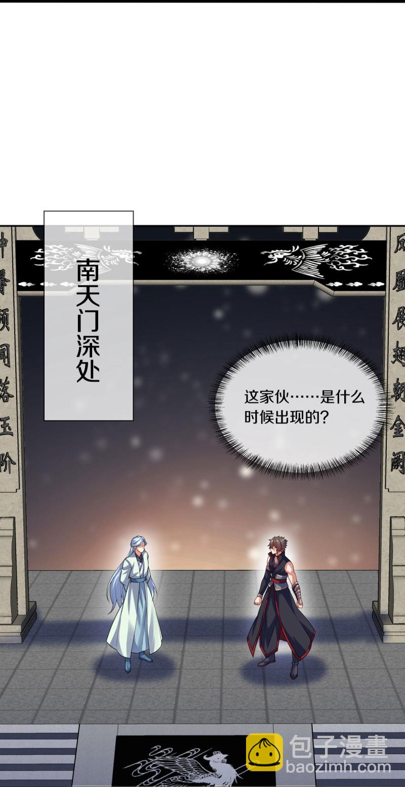 🍴绝世战魂 第584话 困兽之斗 第15页