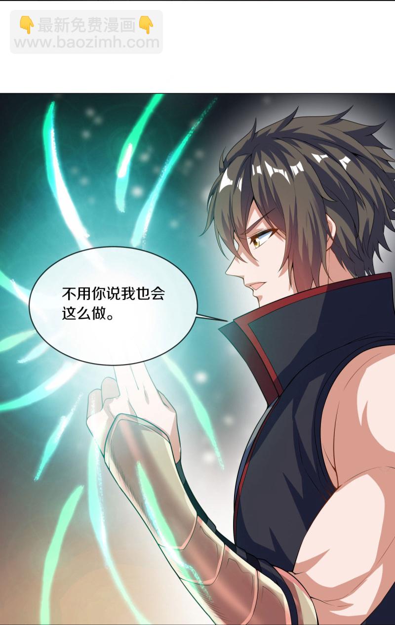 🍴绝世战魂 第584话 困兽之斗 第19页